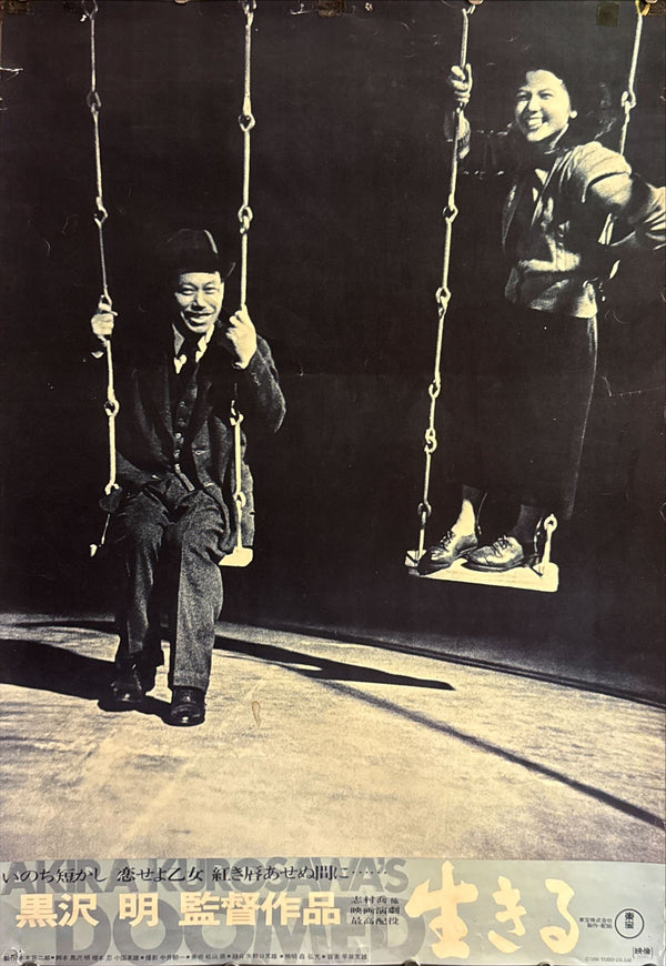 "Ikiru", Original Re-Release Japanese Movie Poster 1990, B2 Size (51 cm x 73 cm) D6