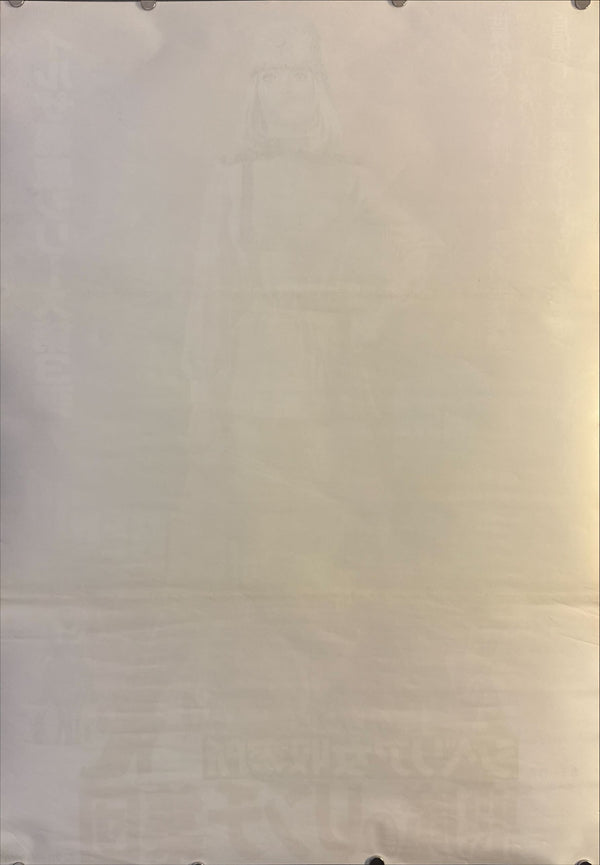 “Ilsa, the Tigress of Siberia” (悪魔のリンチ集団), Original Japanese Theatrical Poster 1977, B2 Size (51 × 73 cm) O219