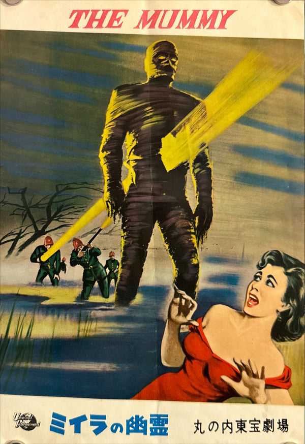 "The Mummy", Original Release Japanese Movie Pamphlet Poster 1959, Ultra Rare, B5 Size (18 x 25cm)