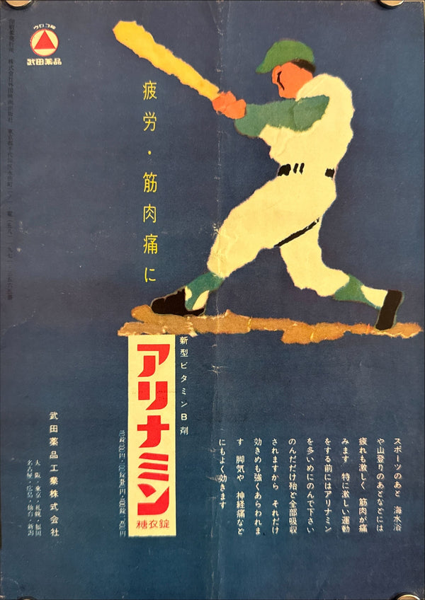 "The Mummy", Original Release Japanese Movie Pamphlet Poster 1959, Ultra Rare, B5 Size (18 x 25cm)