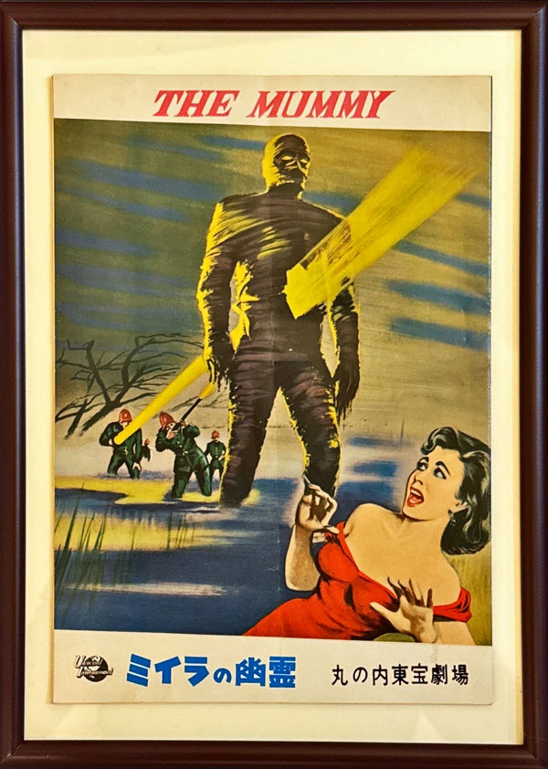 "The Mummy", Original Release Japanese Movie Pamphlet Poster 1959, Ultra Rare, B5 Size (18 x 25cm)