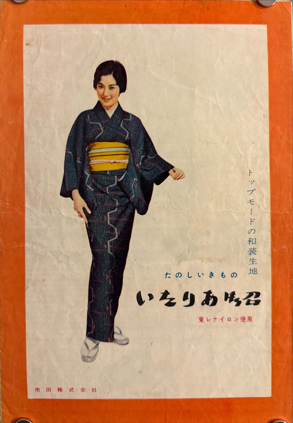 "The 7th Voyage of Sinbad", Original Release Japanese Movie Pamphlet Poster 1958, Ultra Rare, B5 Size (18 x 25cm)