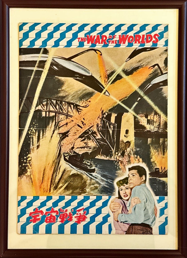 "The War of the Worlds", Original Release Japanese Movie Pamphlet Poster 1953, Ultra Rare, B5 Size (18 x 25cm)