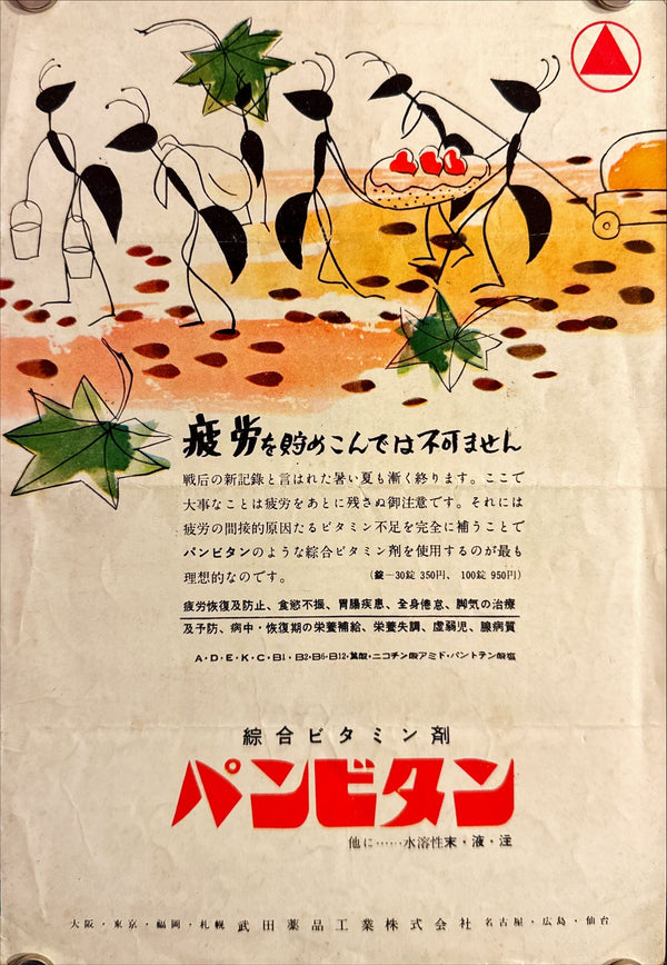 "The War of the Worlds", Original Release Japanese Movie Pamphlet Poster 1953, Ultra Rare, B5 Size (18 x 25cm)