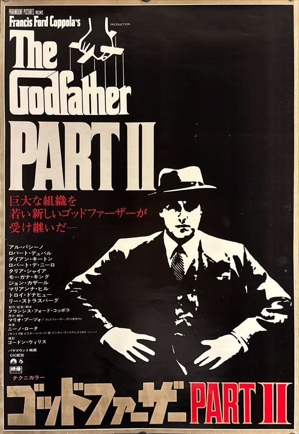 “The Godfather Part II” (ゴッドファーザー PART II), Original Japanese Theatrical Poster 1975, B2 Size (51 × 73 cm) O223