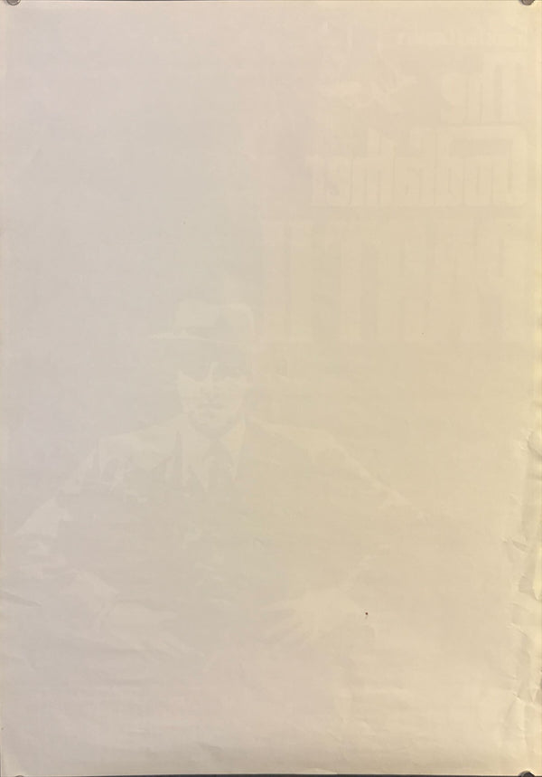 “The Godfather Part II” (ゴッドファーザー PART II), Original Japanese Theatrical Poster 1975, B2 Size (51 × 73 cm) O223