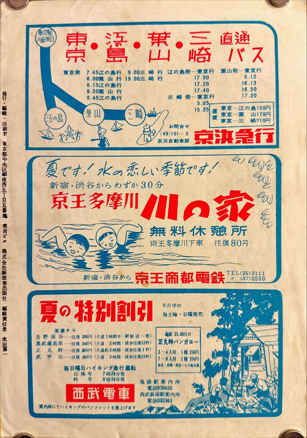 "Them!", Original Release Japanese Movie Pamphlet Poster 1954, Ultra Rare, B5 Size (18 x 25cm)