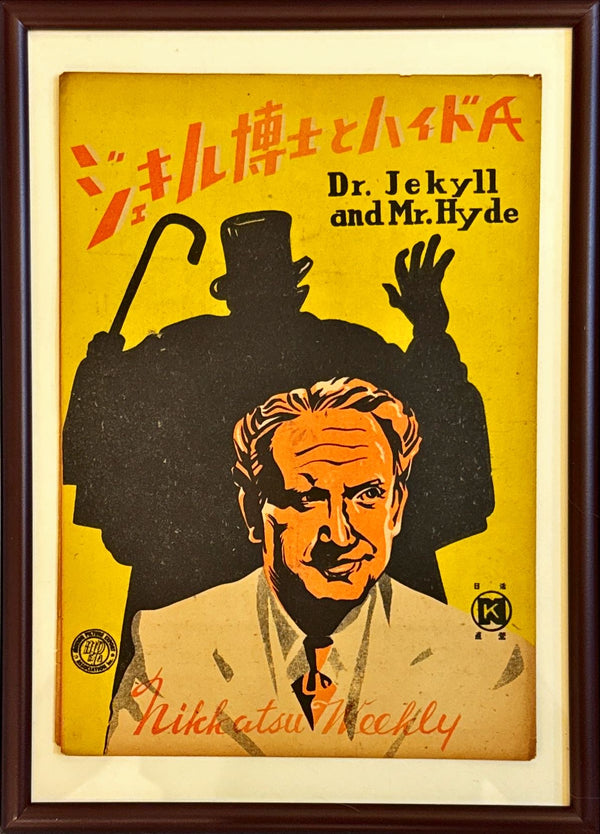 "Dr. Jekyll and Mr. Hyde", Original Release Japanese Movie Pamphlet Poster 1949, Ultra Rare, B5 Size (18 x 25cm)