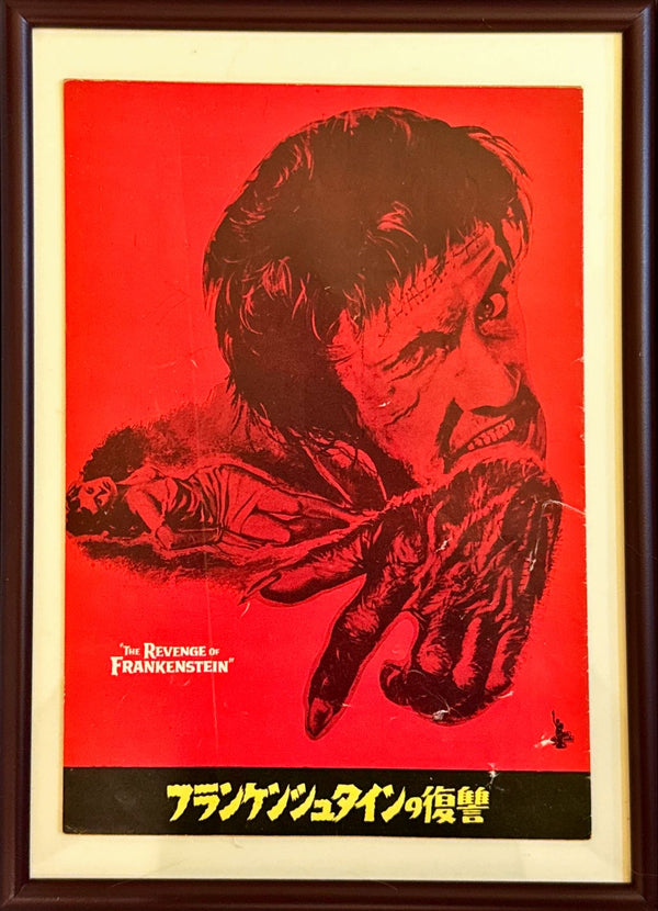 "The Curse of Frankenstein", Original Release Japanese Movie Pamphlet Poster 1957, Ultra Rare, B5 Size (18 x 25cm)