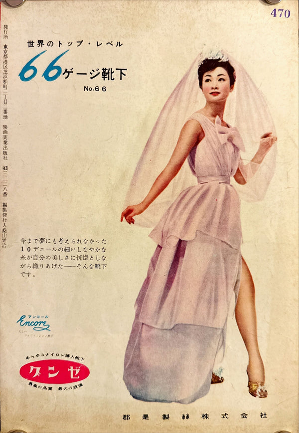 "The Curse of Frankenstein", Original Release Japanese Movie Pamphlet Poster 1957, Ultra Rare, B5 Size (18 x 25cm)