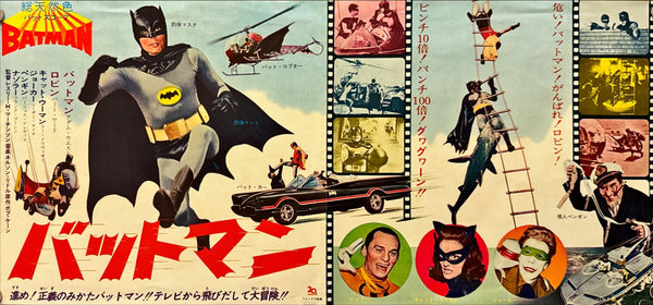 "Batman", Original Release Japanese Movie Poster 1966, Very Rare, Speed Poster / Press-Sheet (24 X 51cm) L69