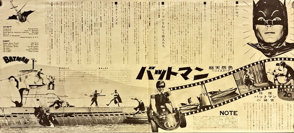 "Batman", Original Release Japanese Movie Poster 1966, Very Rare, Speed Poster / Press-Sheet (24 X 51cm) L69