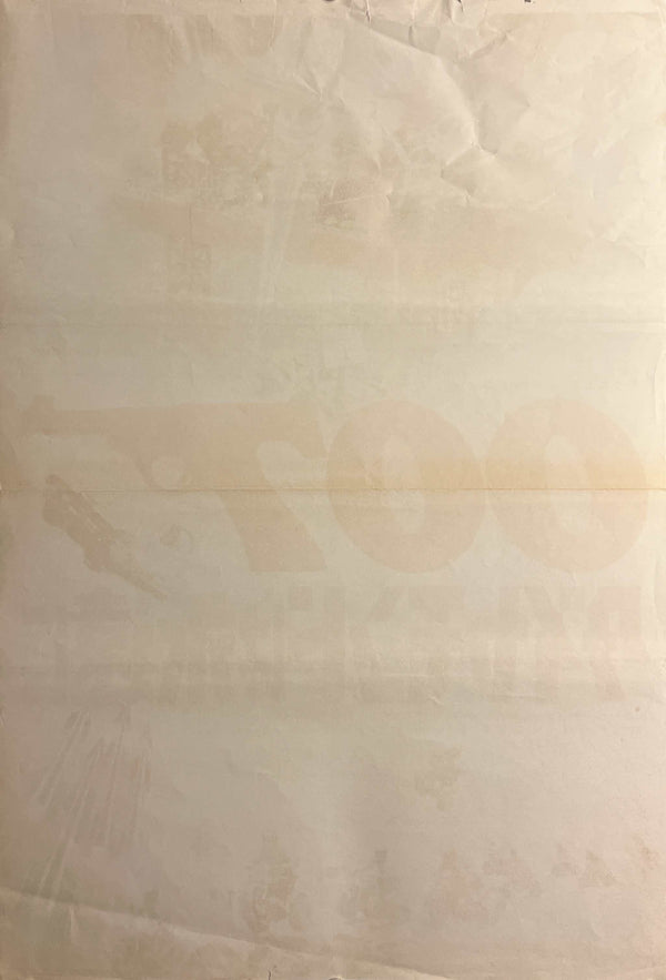 “Diamonds Are Forever” (007 ダイヤモンドは永遠に), 1971 Japanese STB Tatekan Poster (First Release), Rare, STB Size (c. 51 × 145 cm) C282