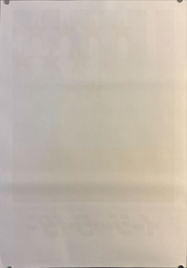 “Easy Rider” (イージー★ライダー), Original Japanese Theatrical Poster 1969, B2 Size (51 × 73 cm) D235 A