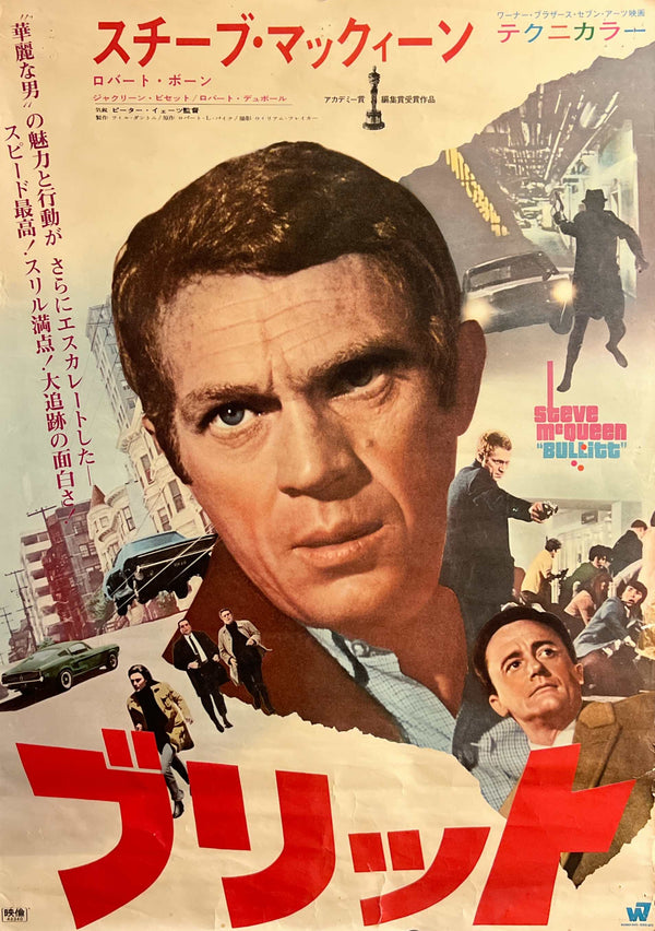 “Bullitt” / 「ブリット」, Original Release Japanese Movie Poster 1968, Steve McQueen, Peter Yates, Warner Bros.-Seven Arts, B2 Size (51 × 73 cm) C288