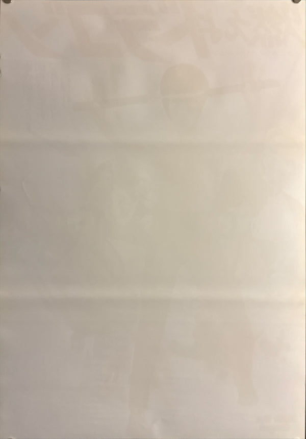 “Enter the Dragon” (燃えよドラゴン), Original Japanese Movie Poster 1973, Warner Bros. First Release, B2 Size (51 × 73 cm) O315