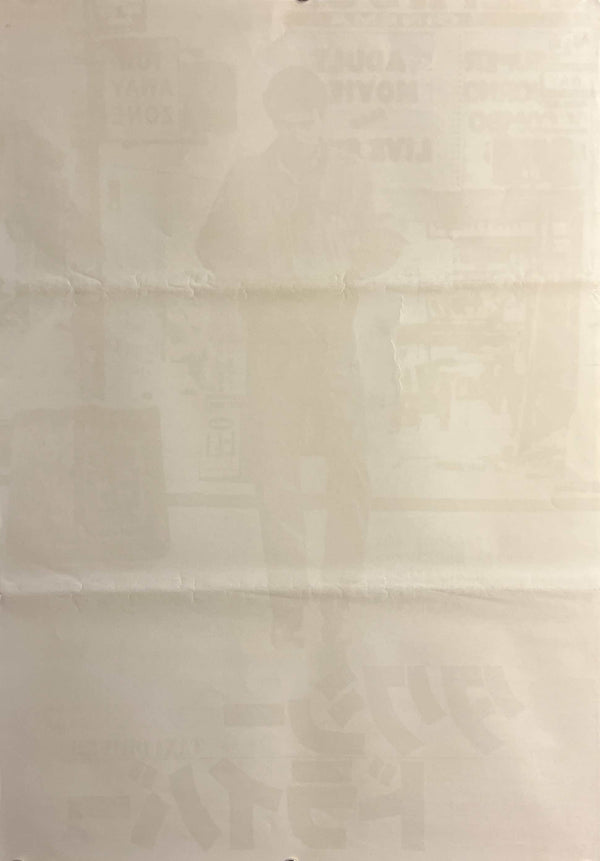 “Taxi Driver” / 「タクシードライバー」, Original Release Japanese Movie Poster 1976, Martin Scorsese / Robert De Niro, Cannes Grand Prix / Palme d’Or Winner, B2 Size (51 × 73 cm) C292