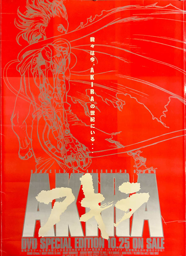 "Akira DVD Special Edition", Original DVD Release Japanese Movie Poster 2001, B2 Size (c. 51 x 70cm) C293