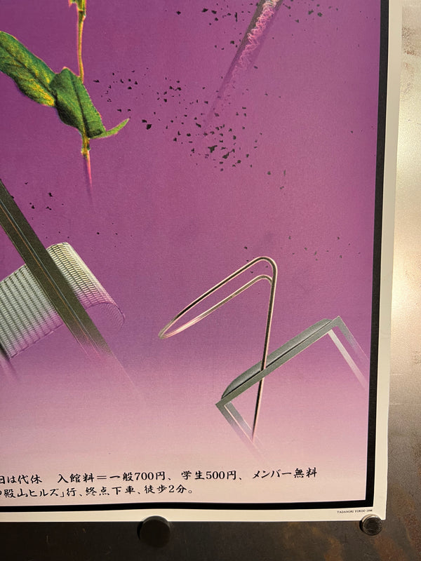 "TADANORI YOKOO - The World of Kuramata Shiro 1934-1991", Japanese Contemporary Art Poster, Original Offset 1996, Ultra Rare, B1 Size (c.73 x 103cm)