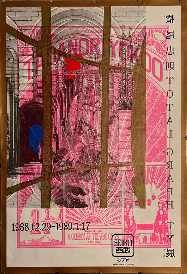 "TADANORI YOKOO - TOTAL GRAPH-TY Exhibition", Japanese Contemporary Art Poster, Original Offset 1988, Ultra Rare, B1 Size (c.73 x 103cm)