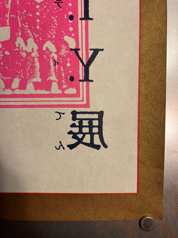 "TADANORI YOKOO - TOTAL GRAPH-TY Exhibition", Japanese Contemporary Art Poster, Original Offset 1988, Ultra Rare, B1 Size (c.73 x 103cm)