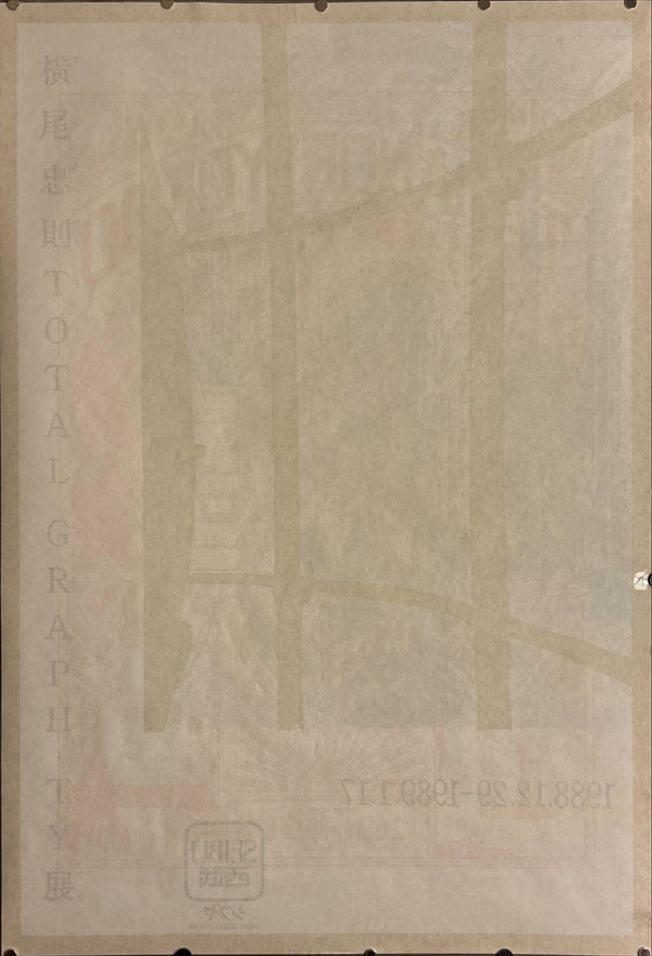 "TADANORI YOKOO - TOTAL GRAPH-TY Exhibition", Japanese Contemporary Art Poster, Original Offset 1988, Ultra Rare, B1 Size (c.73 x 103cm)