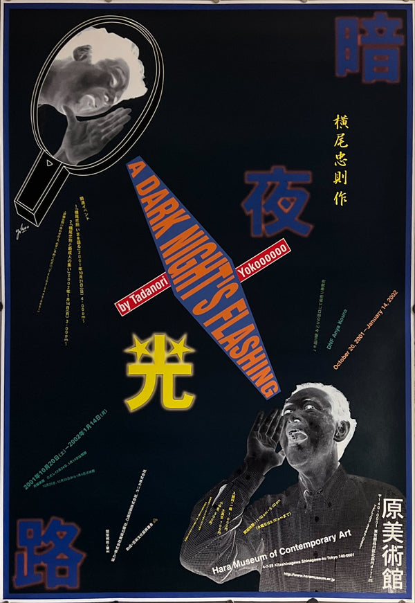 "TADANORI YOKOO - A Dark Nights Flashing Exhibition", Japanese Contemporary Art Poster, Original Offset 2001, Ultra Rare, B1 Size (c.73 x 103cm)