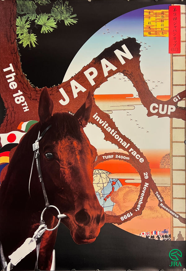"TADANORI YOKOO - The 18th Japan Cup—JRA, 1998", Japanese Contemporary Art Poster, Original Offset 1998, Ultra Rare, B1 Size (c.73 x 103cm)