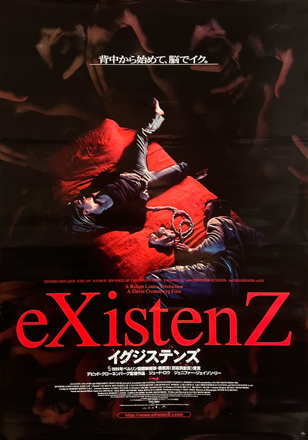“eXistenZ” (イグジステンズ), Original Japanese B2 Movie Poster 1999, B2 Size (c. 51 × 73 cm) D271