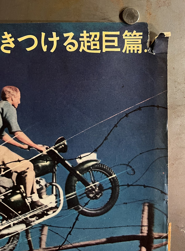 “The Great Escape” / 「大脱走」, Original Japanese Re-Release Movie Poster 1970, Steve McQueen / James Garner / Charles Bronson / John Sturges, B2 Size (51 × 73 cm) D275