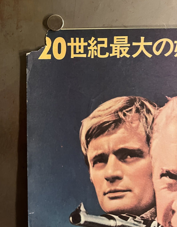 “The Great Escape” / 「大脱走」, Original Japanese Re-Release Movie Poster 1970, Steve McQueen / James Garner / Charles Bronson / John Sturges, B2 Size (51 × 73 cm) D275