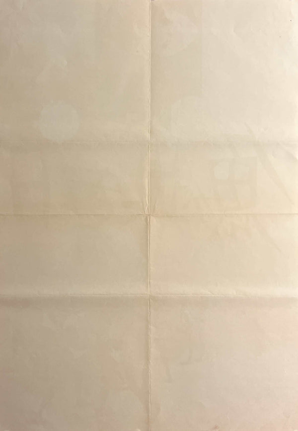 “The Day the Fish Came Out” / 「魚が出てきた日」, Original Japanese Movie Poster 1968, Rare STB Tatekan Size (51 × 146 cm) D282