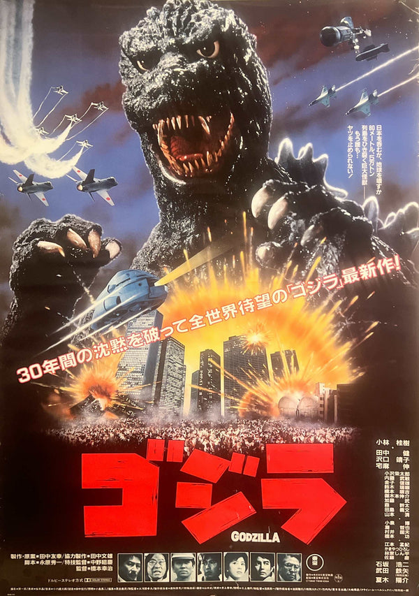 “The Return of Godzilla” (ゴジラ), Original Release Japanese Movie Poster 1984, B2 Size (51 × 73 cm) D289