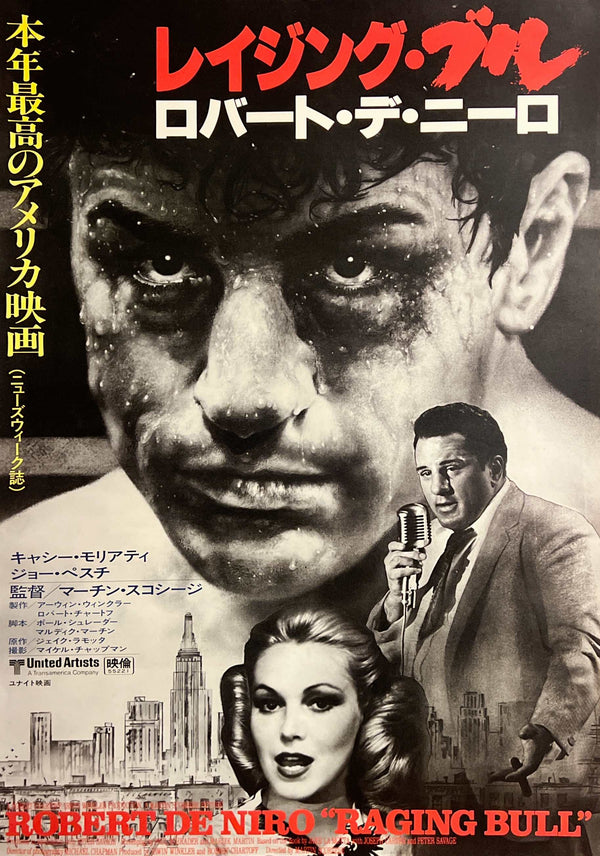 “Raging Bull” / 「レイジング・ブル」, Original Release Japanese Movie Poster 1981, Martin Scorsese / Robert De Niro / Cathy Moriarty / Joe Pesci, B2 Size (51 × 73 cm) D297