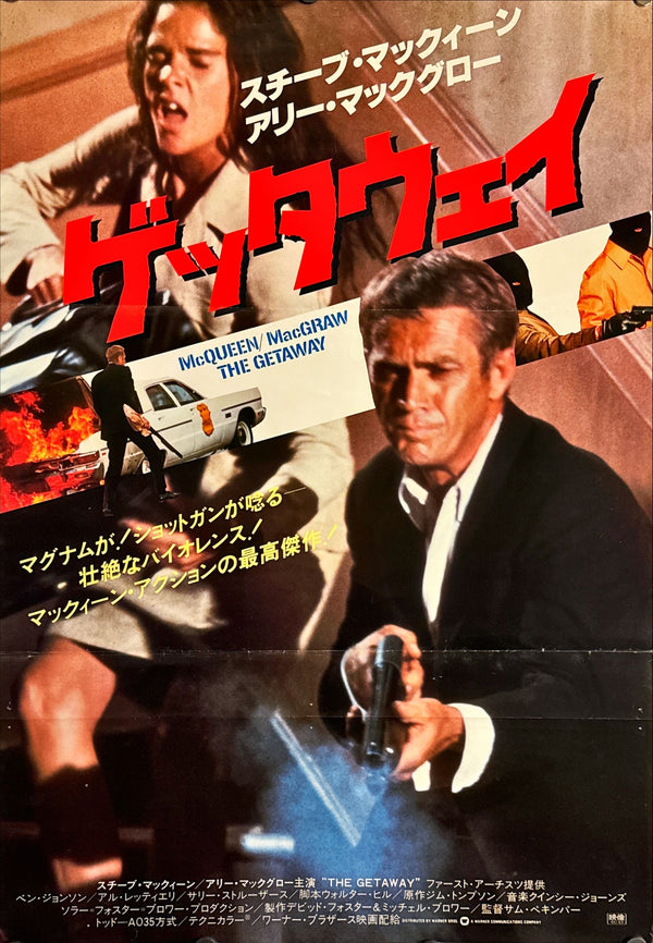 "The Getaway", Original Release Japanese Movie Poster 1972, B2 Size (51 x 73cm) L97