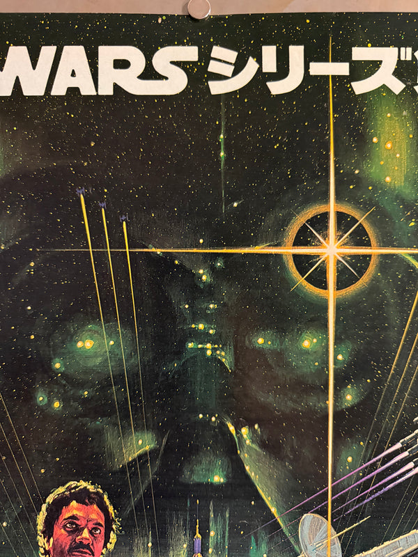 "Star Wars: Episode V – The Empire Strikes Back (スター・ウォーズ 帝国の逆襲)", Original Japanese Movie Poster 1980, First Release, B2 Size (51 × 73 cm), Artwork by Noriyoshi Ohrai B100