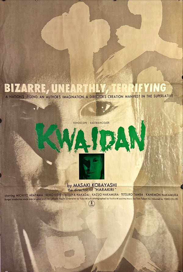"Kwaidan", Original Release Japanese Export Movie Poster 1965, Ultra Rare, B1 Size (71 x 103cm) L100