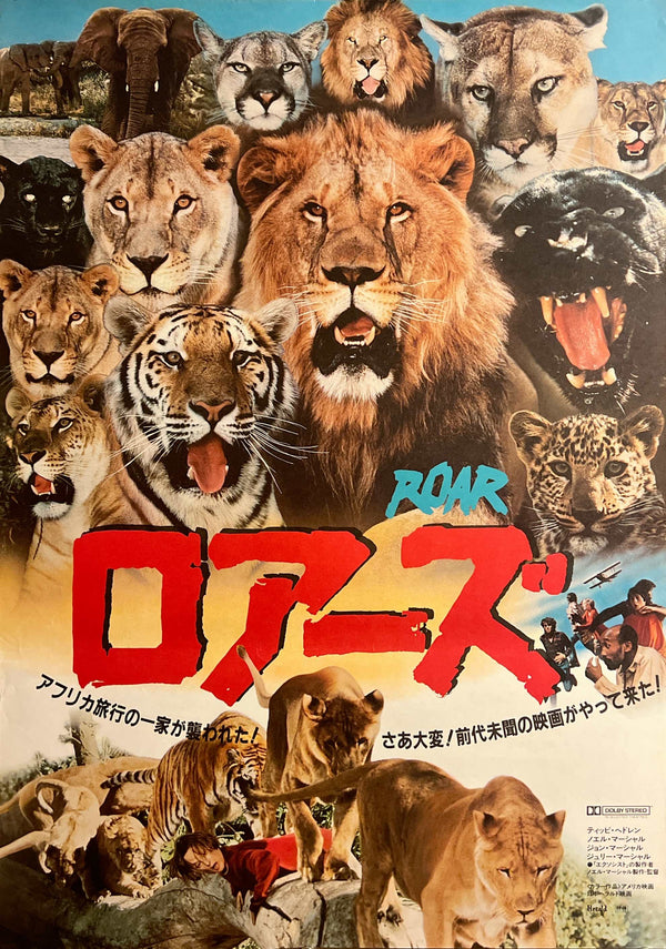 “Roar” / 「ロアーズ」, Original Japanese Movie Poster 1982, B2 Size (51 × 73 cm) E273