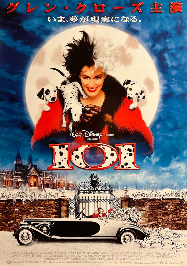 “101 Dalmatians” / 「101」, Original Japanese Movie Poster 1997, B2 Size (51 × 73 cm) E280