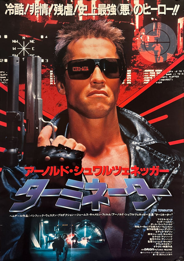 “The Terminator” (ターミネーター), Original Japanese Theatrical Poster 1984, B2 Size (51 × 73 cm) — J106