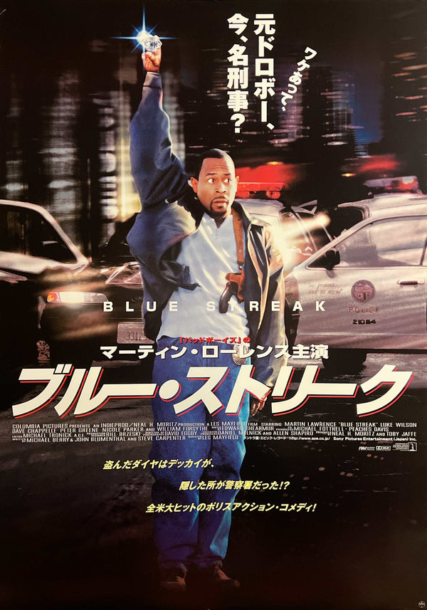 “Blue Streak” / 「ブルー・ストリーク」, Original Japanese Movie Poster 1999, B2 Size (51 × 73 cm) E284