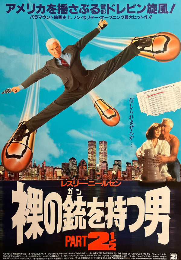 “The Naked Gun 2½: The Smell of Fear” (裸の銃を持つ男 PART 2 1/2), Original Release Japanese Movie Poster 1992 (film 1991), B2 Size (51 × 73 cm) E285