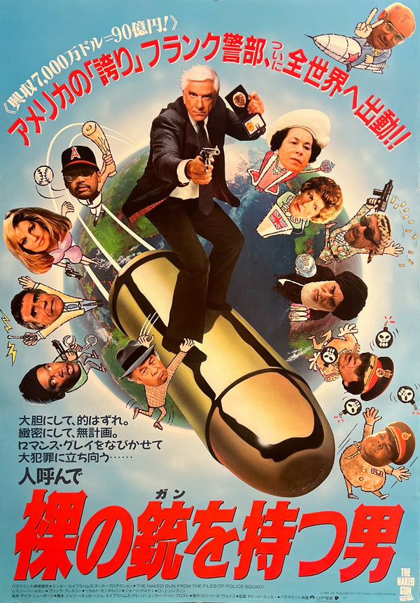 “The Naked Gun: From the Files of Police Squad!” (裸の銃を持つ男), Original Release Japanese Movie Poster 1989 (film 1988), B2 Size (51 × 73 cm) E286