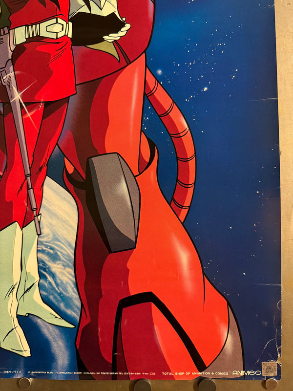 “Mobile Suit Gundam / Char Aznable & Red Zaku II” (機動戦士ガンダム), Original Japanese Promotional Poster c. 1981–82, B2 Size (51 × 73 cm) Q83