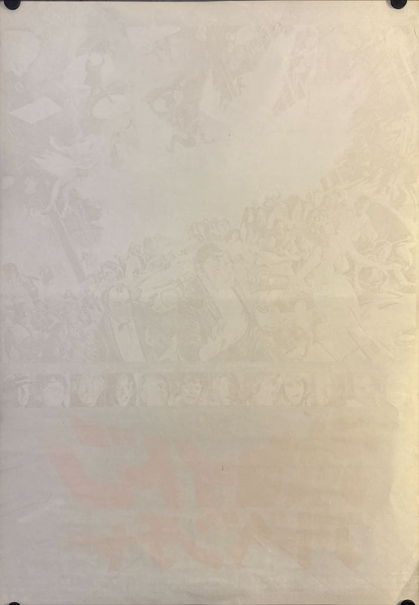 “The Poseidon Adventure” (ポセイドン・アドベンチャー), Original Japanese Theatrical Poster 1972, B2 Size (51 × 73 cm) O240