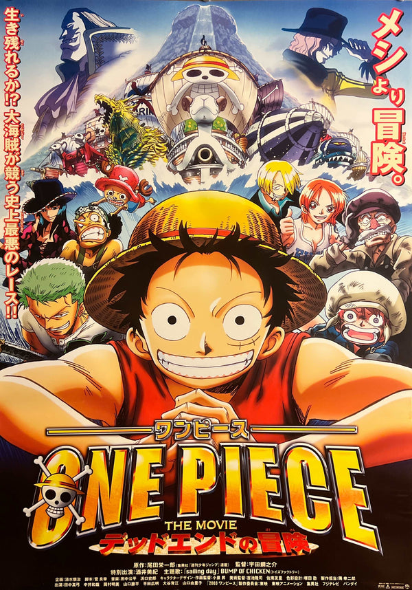 “One Piece: Dead End Adventure” / 「ワンピース THE MOVIE デッドエンドの冒険」, Original Japanese Movie Poster 2003, B2 Size (51 × 73 cm) F266,7