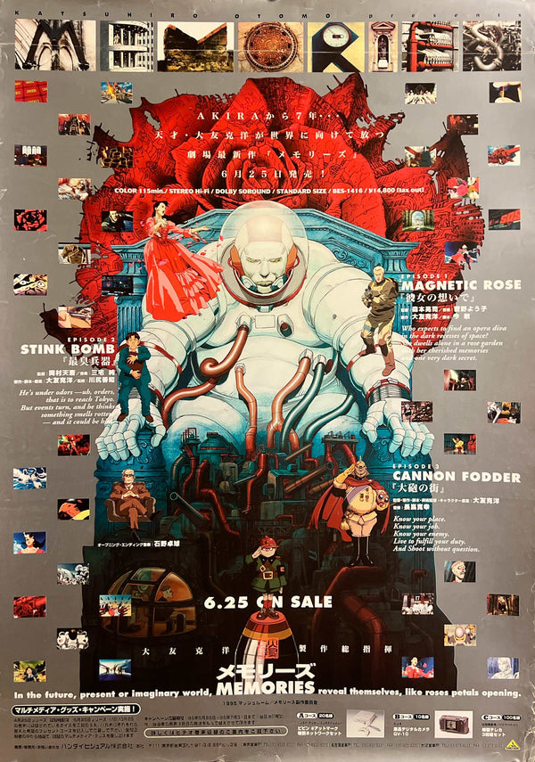 “Memories” / 「メモリーズ」, Original Japanese Home Video Release Promotional Poster 1996, B2 Size (51 × 73 cm) F271