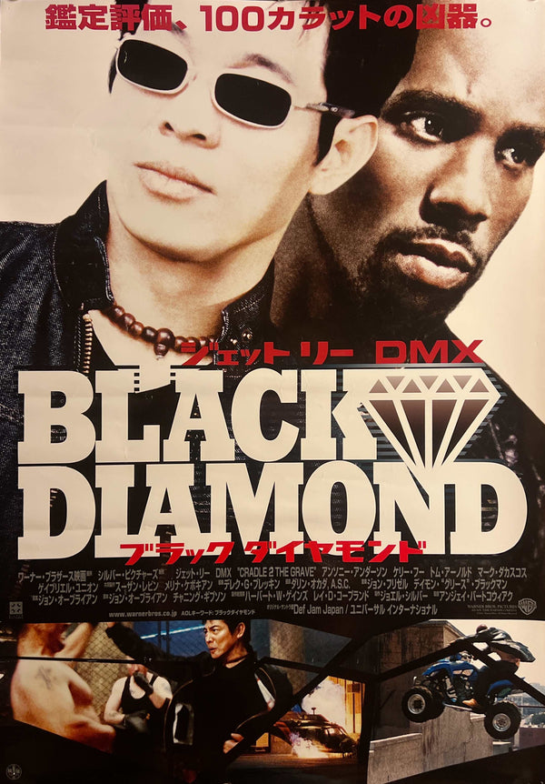 “Cradle 2 the Grave” / 「ブラック・ダイヤモンド」, Original Japanese Movie Poster 2003, B2 Size (51 × 73 cm) F272