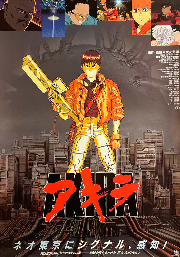 "Akira" (アキラ), Original Release Japanese Movie Poster 1987, B2 Size (51 × 73 cm) F275