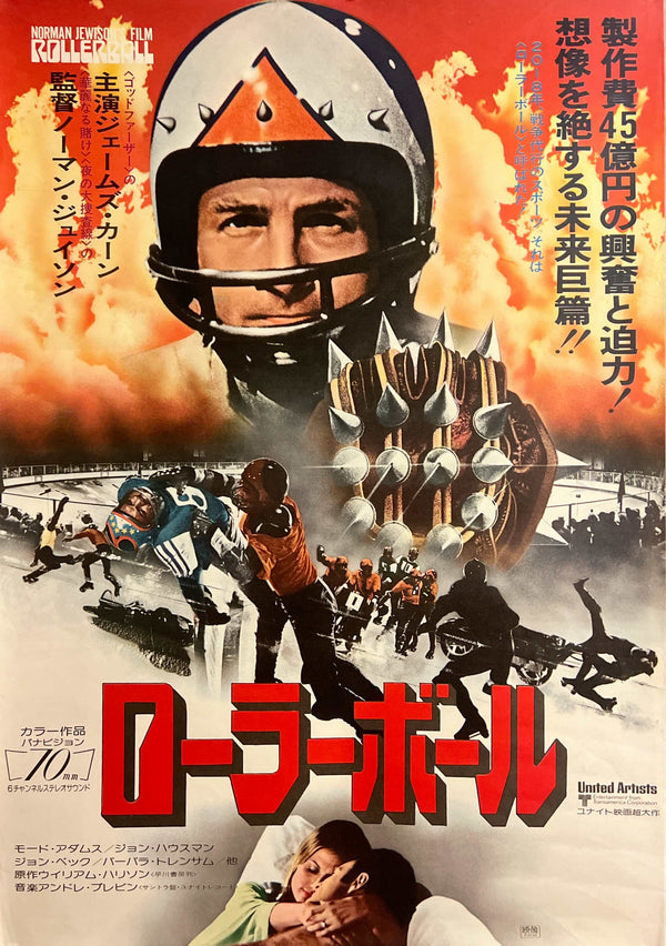 “Rollerball” / 「ローラーボール」, Original Japanese Movie Poster 1975, B2 Size (51 × 73 cm) F277